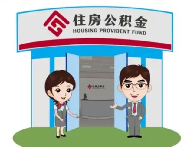 巴音郭楞蒙古在职的住房公积金可以取出来吗（在职公积金能否提取）